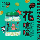 DoGa Nuts 花嗆嗆, , hi-res